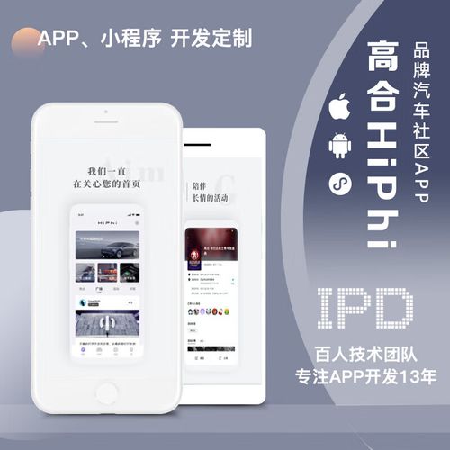 上海手机app小程序软件开发定制作品牌汽车社区购车商城智慧管理管理